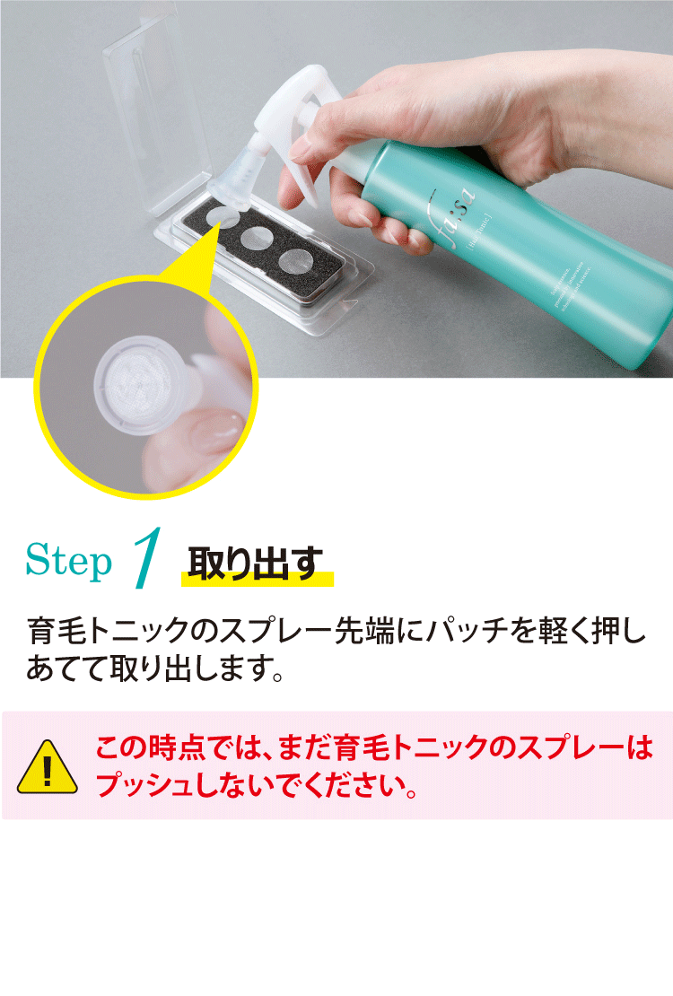 [Step1]取り出す