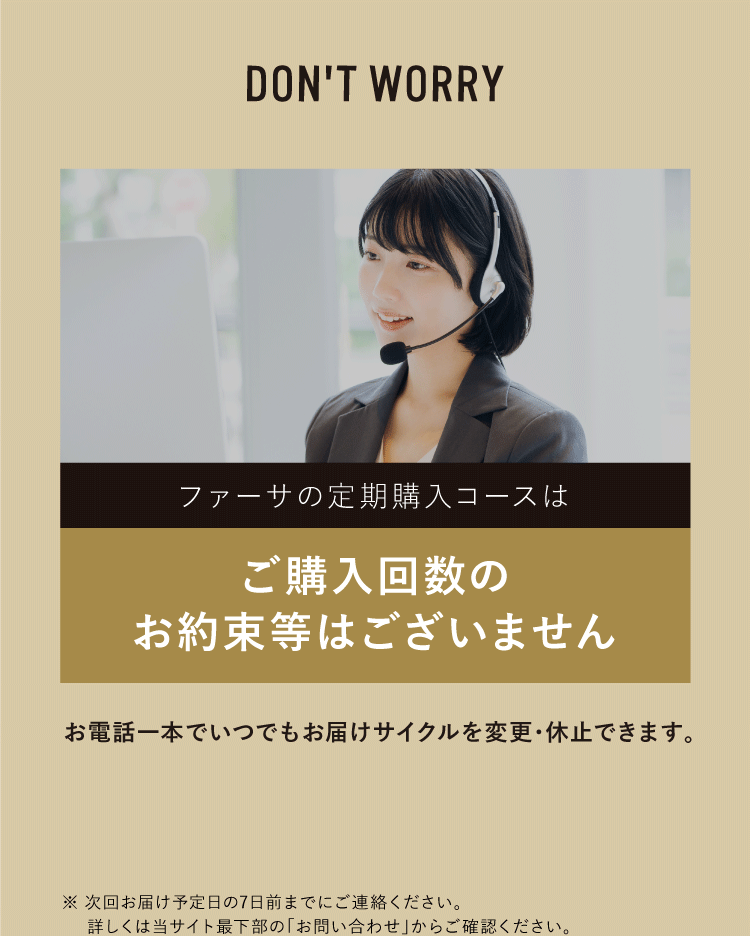 ご購入回数のお約束などはございません。