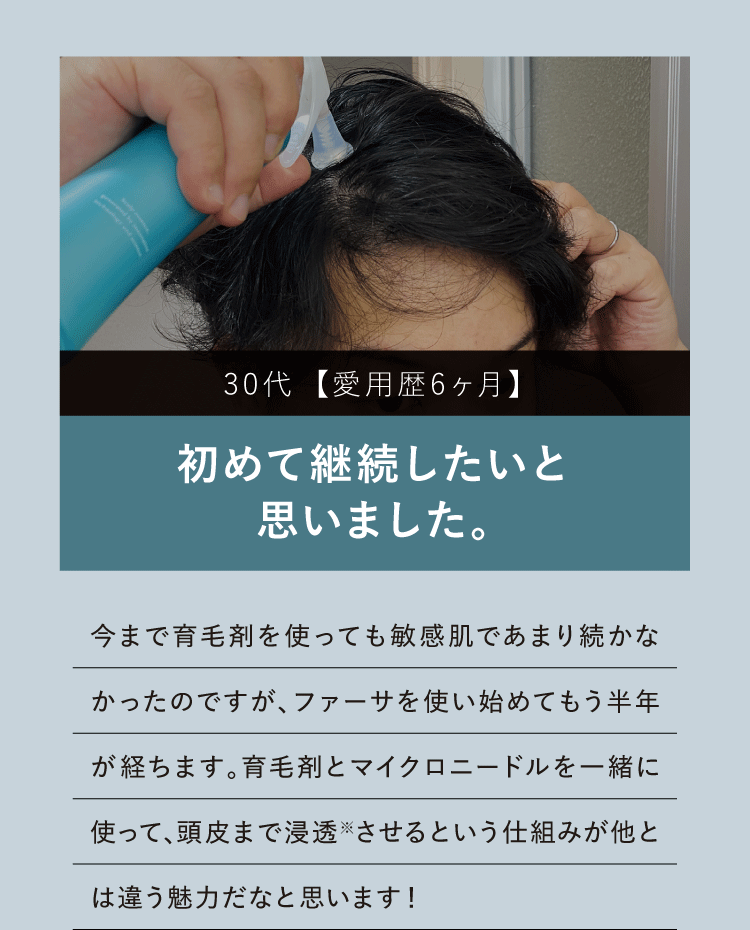 初めて継続したいと思いました。