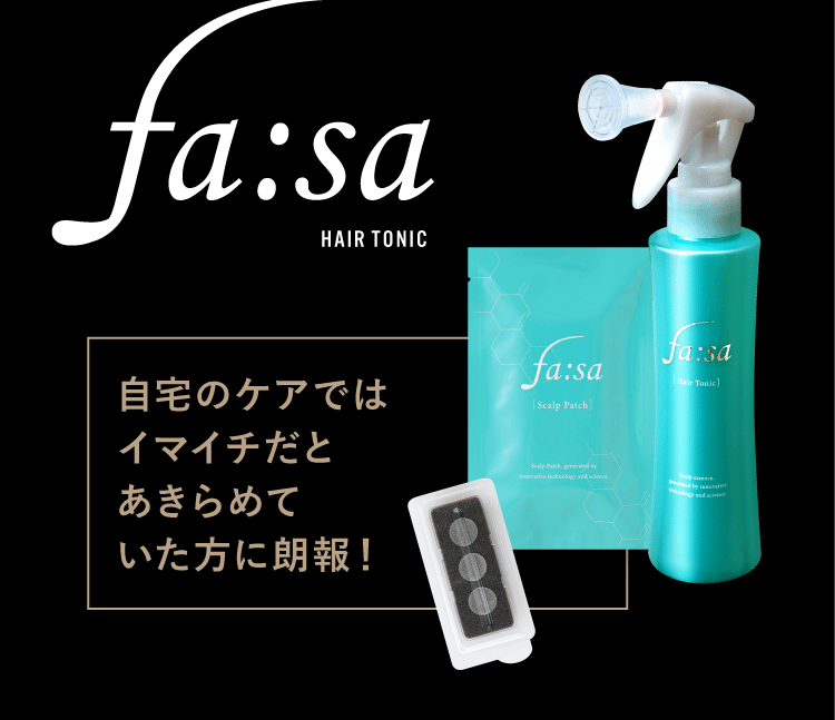 自宅のケアではイマイチだとあきらめていた方に朗報！