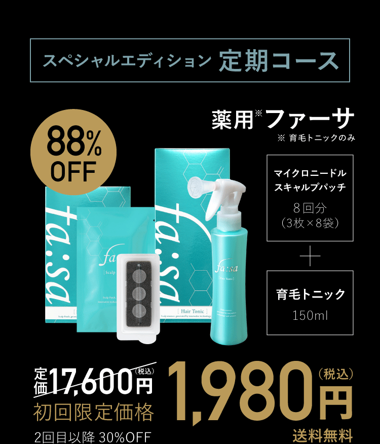 スペシャルエディション定期コース