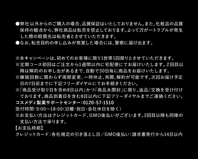 購入時の注意