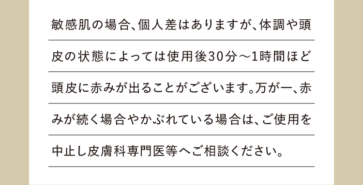 「肌が弱いのですが使用しても問題ありませんか？」の回答