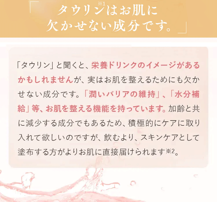 栄養ドリンクのイメージがあるかもしれません