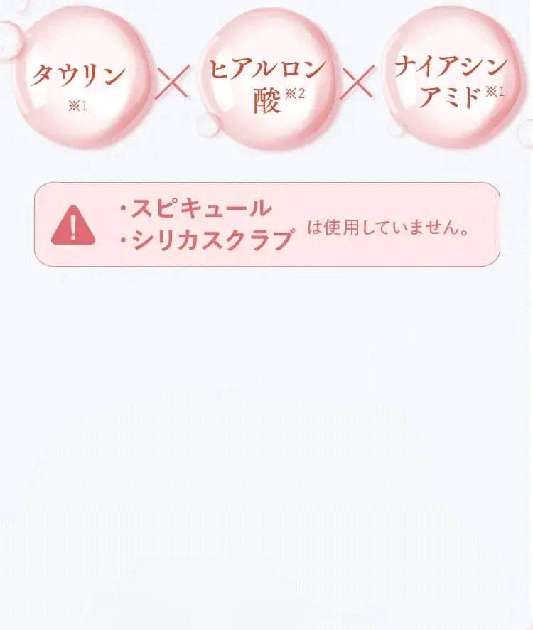 だから肌に塗るだけで