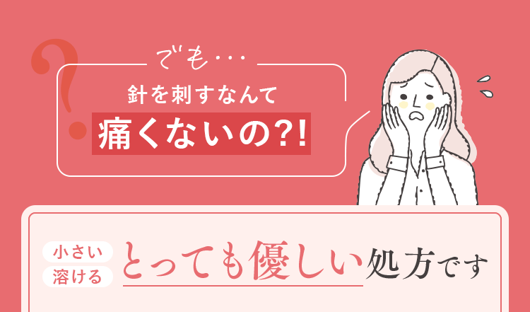 心配ご無用!