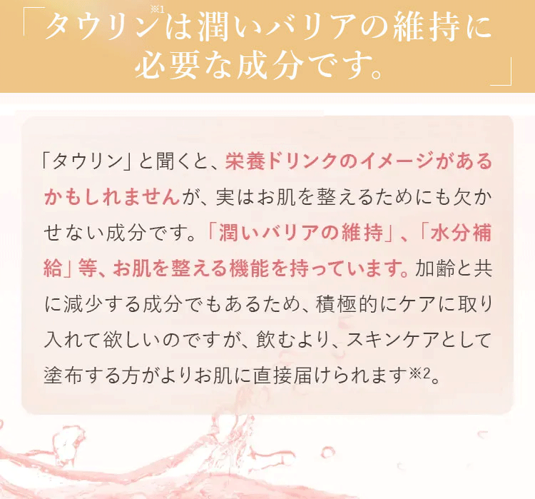 栄養ドリンクのイメージがあるかもしれません