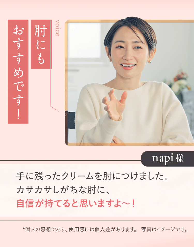 ご使用者の声