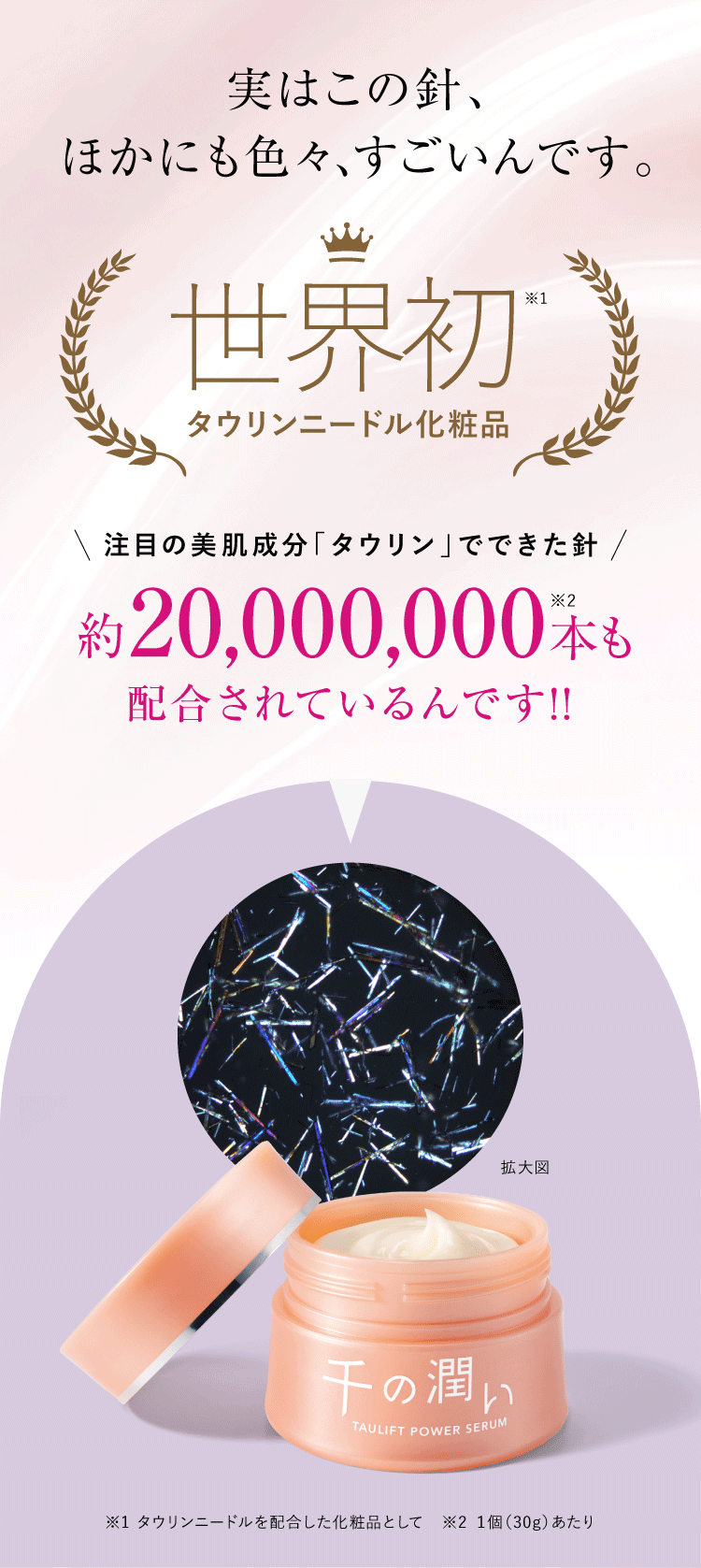 実はこの針、ほかにも色々、すごいんです。