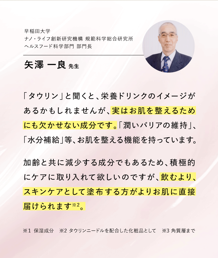 矢澤先生