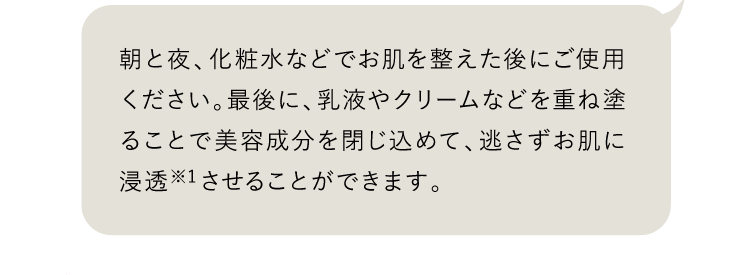 「いつ使用するのがいいの？」の回答