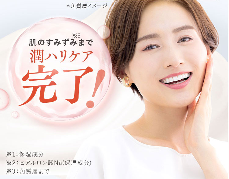 潤ハリケア完了