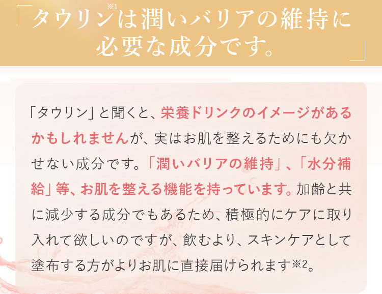 栄養ドリンクのイメージがあるかもしれません