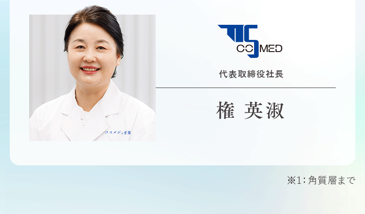 権 英淑